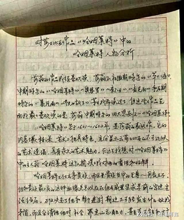 世界杯时差换算-巩俐21岁时写的字，颠覆了我的想象！