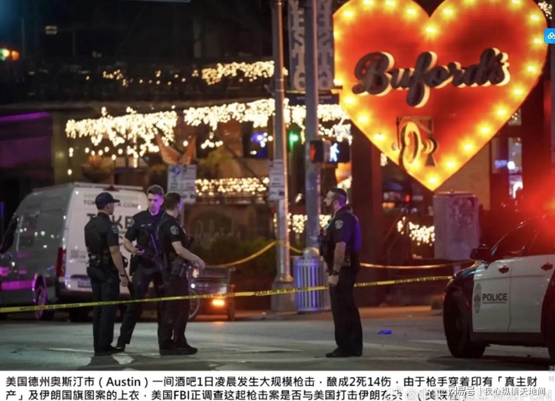 世界杯比赛几点开始-枪手身披伊朗国旗，在美国街头大开杀戒，3死14伤，美国太危险！